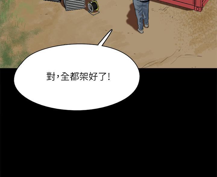 《偶像女团》第127话 第54页