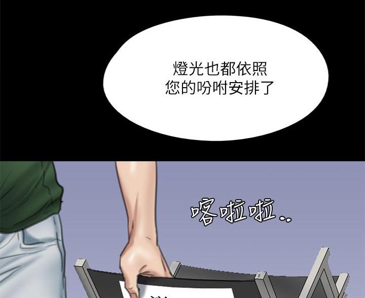 《偶像女团》第127话 第55页