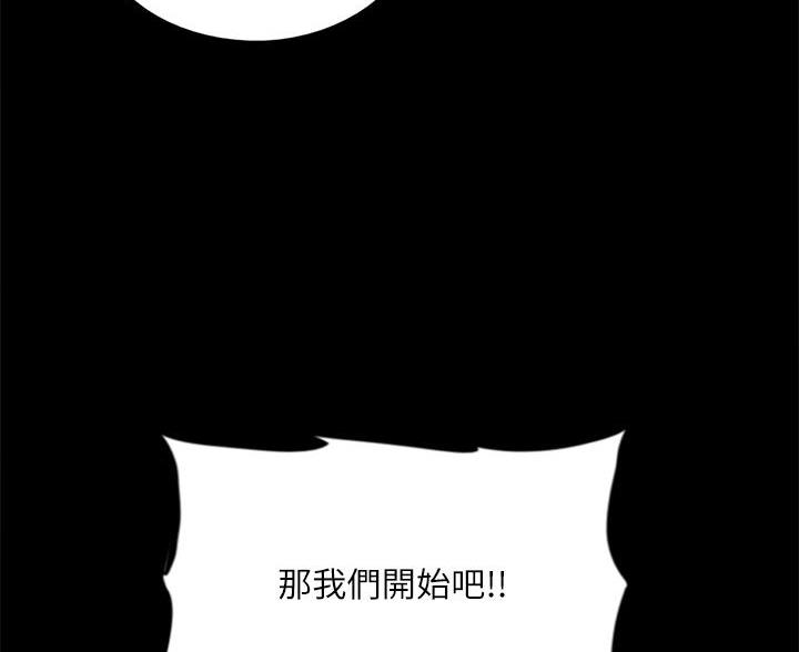 《偶像女团》第127话 第57页