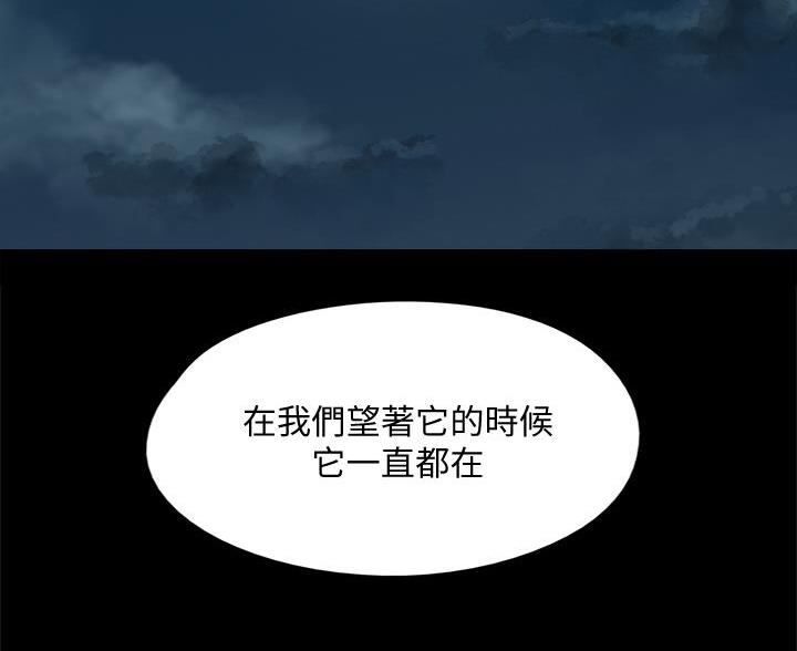 《偶像女团》第127话 第5页