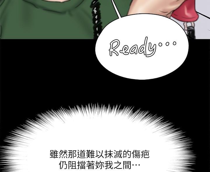 《偶像女团》第127话 第63页