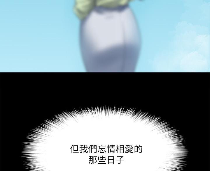 《偶像女团》第127话 第69页