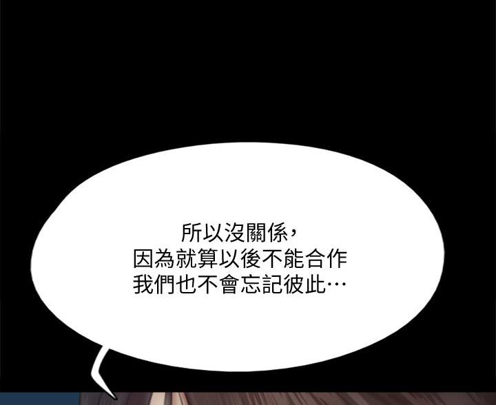 《偶像女团》第127话 第6页