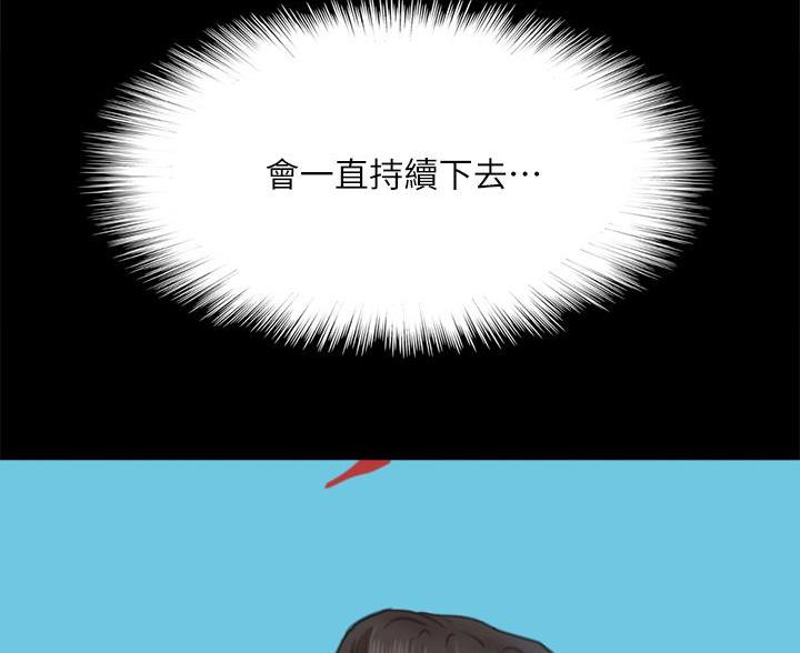 《偶像女团》第127话 第72页