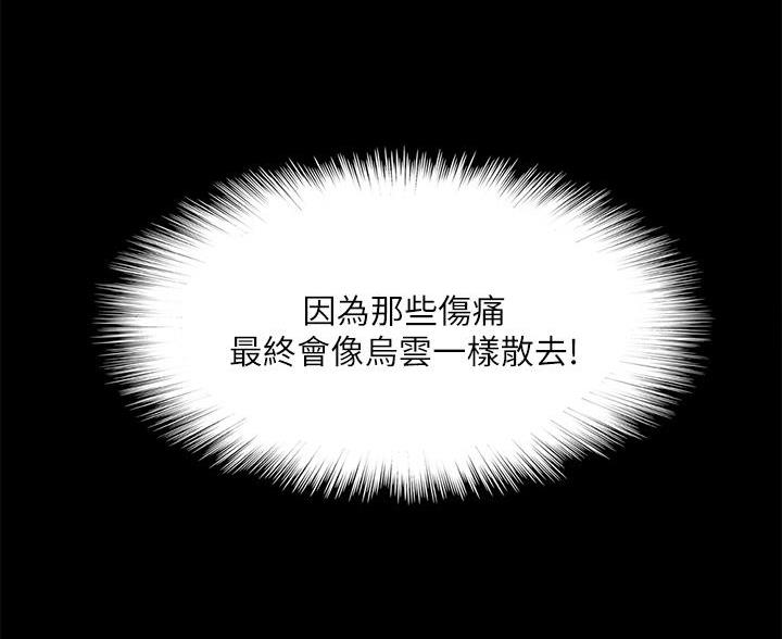 《偶像女团》第127话 第78页