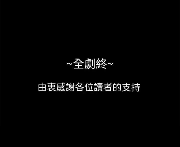 《偶像女团》第127话 第79页