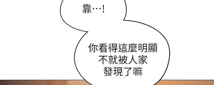 《还有空房吗？》第2话 第100页