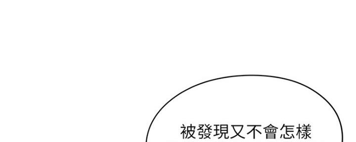 《还有空房吗？》第2话 第104页