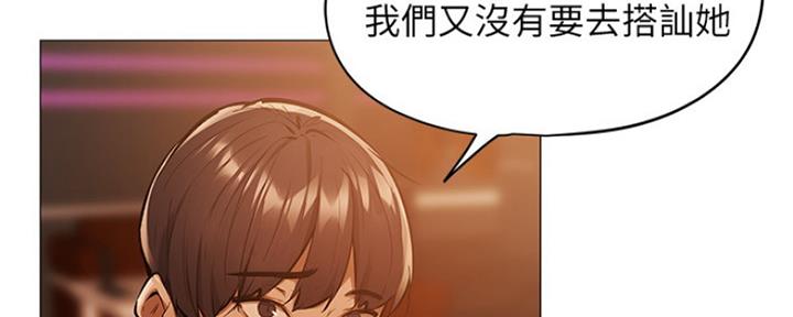 《还有空房吗？》第2话 第105页