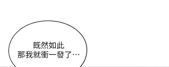 《还有空房吗？》第2话 第108页