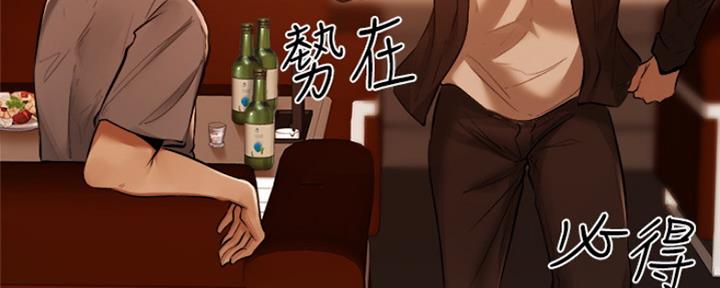 《还有空房吗？》第2话 第115页