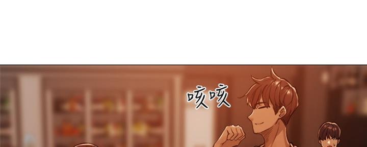 《还有空房吗？》第2话 第117页