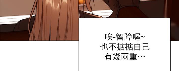 《还有空房吗？》第2话 第119页