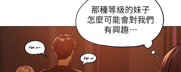 《还有空房吗？》第2话 第121页