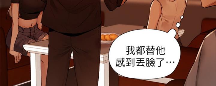 《还有空房吗？》第2话 第126页