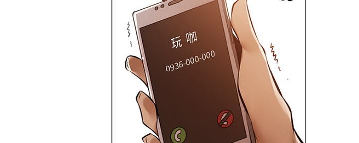 《还有空房吗？》第2话 第16页