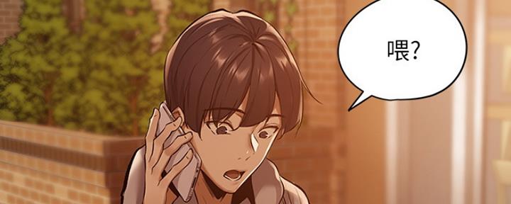 《还有空房吗？》第2话 第19页