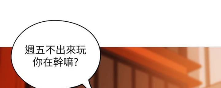 《还有空房吗？》第2话 第22页