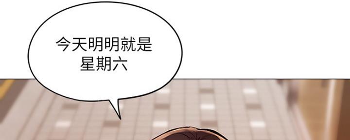 《还有空房吗？》第2话 第27页