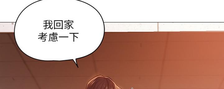 《还有空房吗？》第2话 第2页