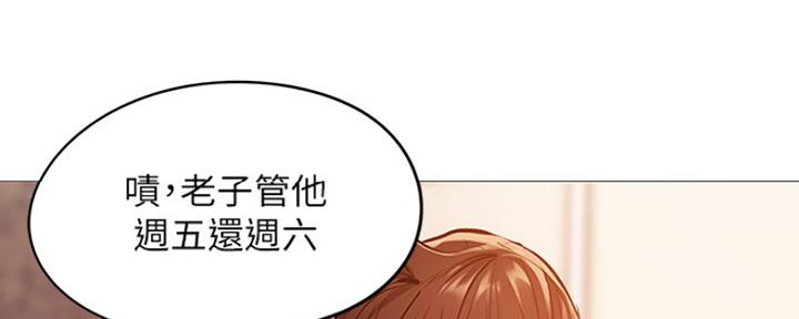 《还有空房吗？》第2话 第31页