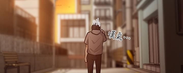 《还有空房吗？》第2话 第37页