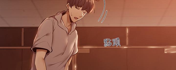《还有空房吗？》第2话 第3页