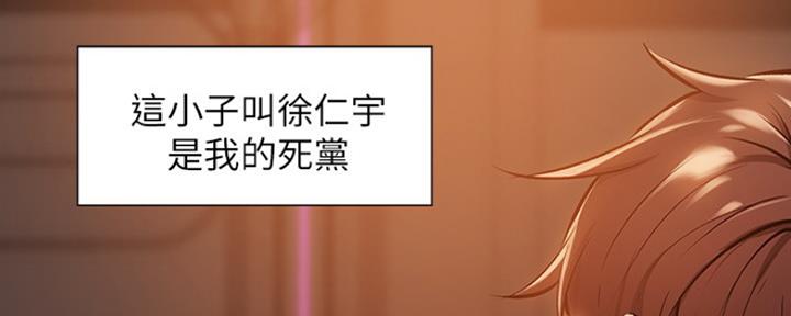 《还有空房吗？》第2话 第47页