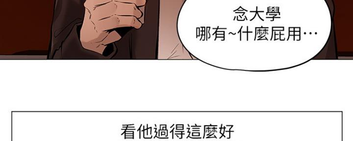 《还有空房吗？》第2话 第55页