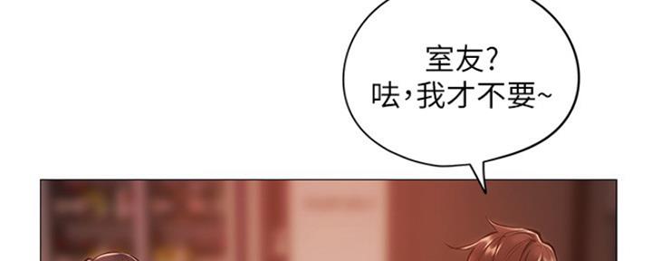 《还有空房吗？》第2话 第61页