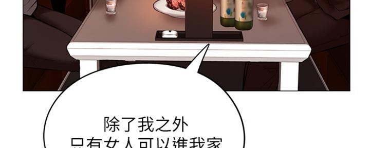 《还有空房吗？》第2话 第63页