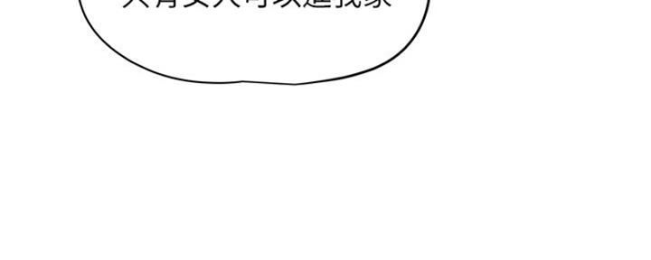 《还有空房吗？》第2话 第64页