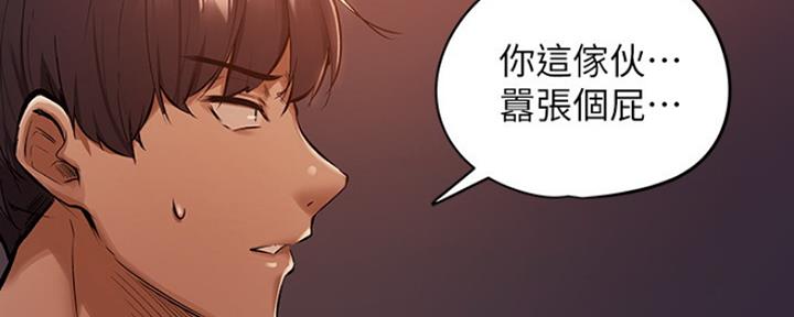 《还有空房吗？》第2话 第66页