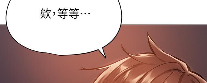 《还有空房吗？》第2话 第69页