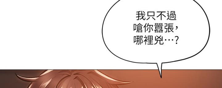 《还有空房吗？》第2话 第78页