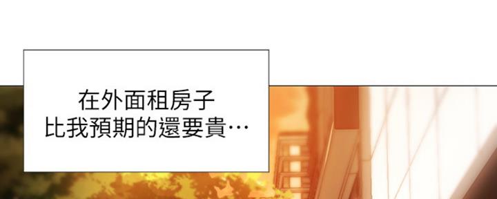 《还有空房吗？》第2话 第7页