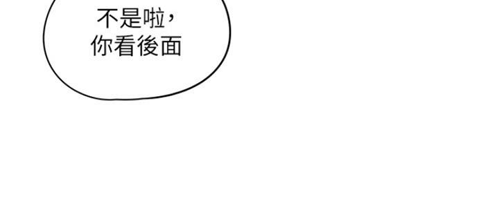《还有空房吗？》第2话 第81页
