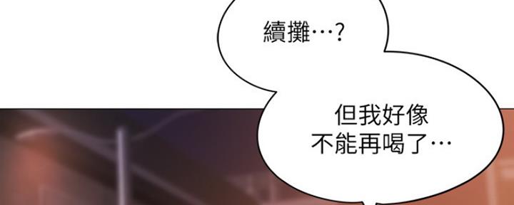 《还有空房吗？》第3话 第100页