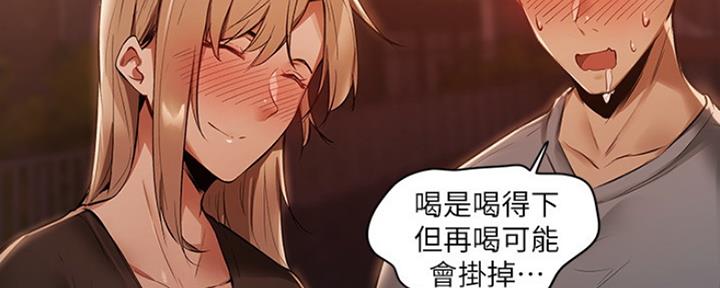 《还有空房吗？》第3话 第102页
