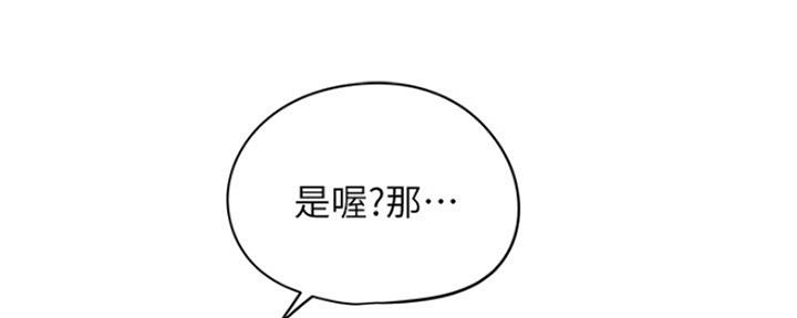 《还有空房吗？》第3话 第104页