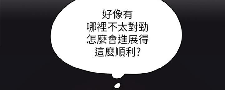 《还有空房吗？》第3话 第120页