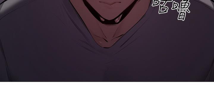 《还有空房吗？》第3话 第123页