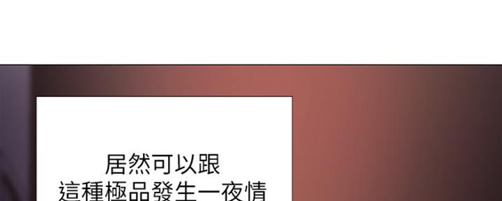 《还有空房吗？》第3话 第125页