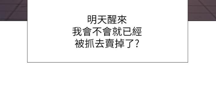 《还有空房吗？》第3话 第129页