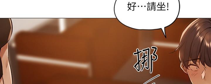 《还有空房吗？》第3话 第12页