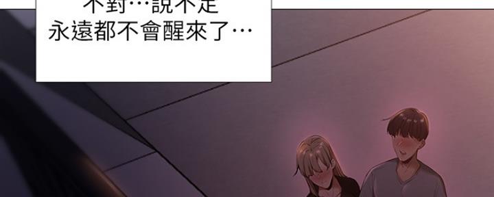 《还有空房吗？》第3话 第131页