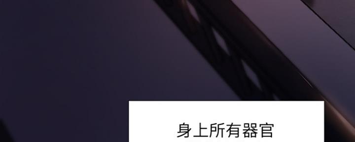 《还有空房吗？》第3话 第133页