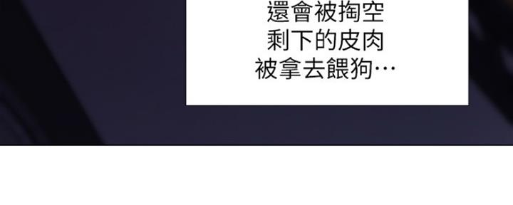 《还有空房吗？》第3话 第134页