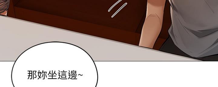 《还有空房吗？》第3话 第14页