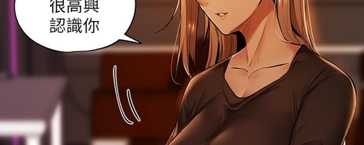 《还有空房吗？》第3话 第22页